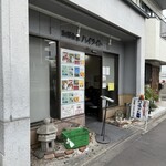 ハイライト食堂 - 