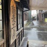 手挽きそば 一心 - 