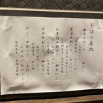 手挽きそば 一心 - 