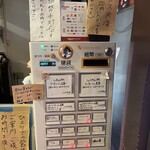 麺屋 おやゆび - 