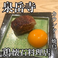 瀧口 - 
