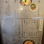 麺や 桜風 - メニュー