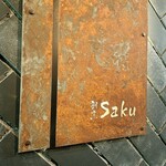割烹Saku - 
