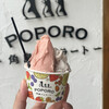角島ジェラートポポロ