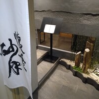 懐食 砂月 - 