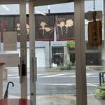 中華そば 竹千代 - 