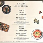 KAGARIBI - ゴールデンウィーク特別メニュー（2025年4月）