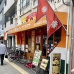 ネパール・インド料理&バー マナカマナ - 