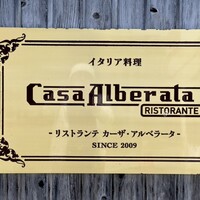 リストランテ カーザ・アルべラータ - 