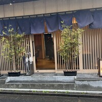 新宿 鮨 ふくじゅ - 