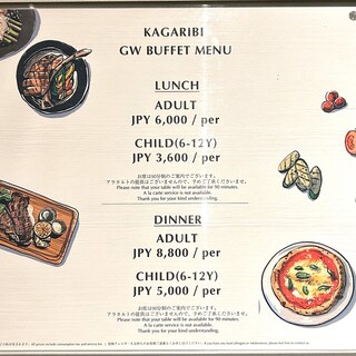 KAGARIBI - 黄金周特别菜单（2025年4月）