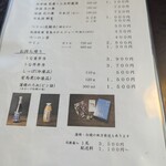 炭焼うなぎ あおいや - 