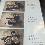 炭焼うなぎ あおいや - 