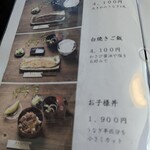 炭焼うなぎ あおいや - 