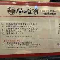 個室中華 頤和園 溜池山王店 - 