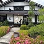 手打皿そば 甚兵衛 - 