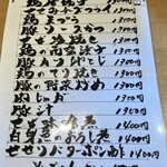 食菜工房 飯や - 