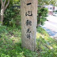 一心鮨 光洋 - 