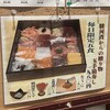 沼津魚がし鮨 江戸前鮨 沼津店