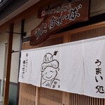 のんきばぁーば - 