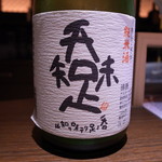 日本酒 紫 - 呑足味知（のみたりてあじをしる）