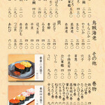 寿司お好み（1貫ずつのご注文）