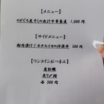 麺家 たけ田 - メニュー