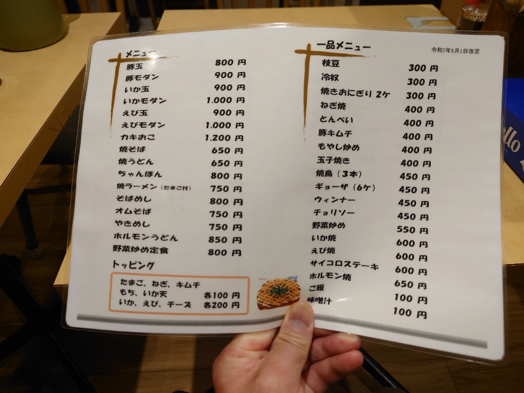 メニュー写真 : みっちゃん - 岡山/お好み焼き | 食べログ