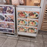 うどん工房悠々 - 