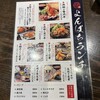 四十八漁場 秋葉原昭和通り口店