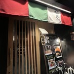 イタリアン チャイナバル村塾 - 