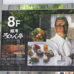 302776196 - その8階
