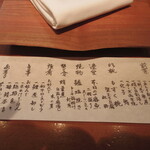 銀座ろくさん亭 - アップでどうぞ