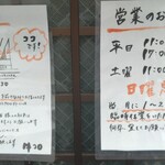 手打うどん 牛コロ 宮内 - 営業時間等