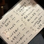 大衆酒場　玉井 西口店 - 