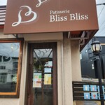 Patisserie Bliss Bliss - 