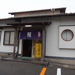 一心屋 青山支店 - 