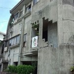 あいむ - 建物外観