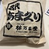 甘栗の老舗 林万昌堂 本店