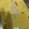 神宗 高島屋 京都店