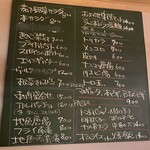 たお - メニューもおしゃれ