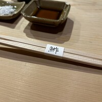 鮓 村瀬 - 