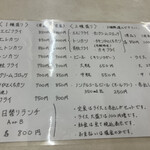 はね海老 - 単品もチョイスできる　常連さんはコロッケを追加するいつものと