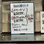 はね海老 - 安い笑