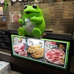 スプーンヘジャンク - 