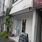 カレーの店 ボンベイ 本店 - 