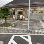 食堂とカフェ つくる - 駐車場から見た店舗