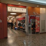 麺屋ひょっとこ - 