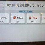 じゅうじゅうカルビ - テーブル決済