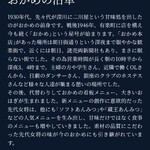 麺屋ひょっとこ - 